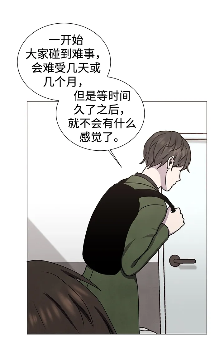 第64话 第9页