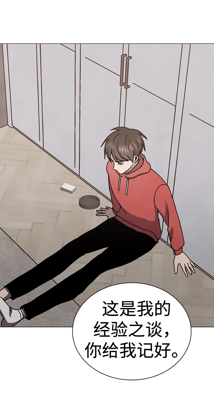 第64话 第11页