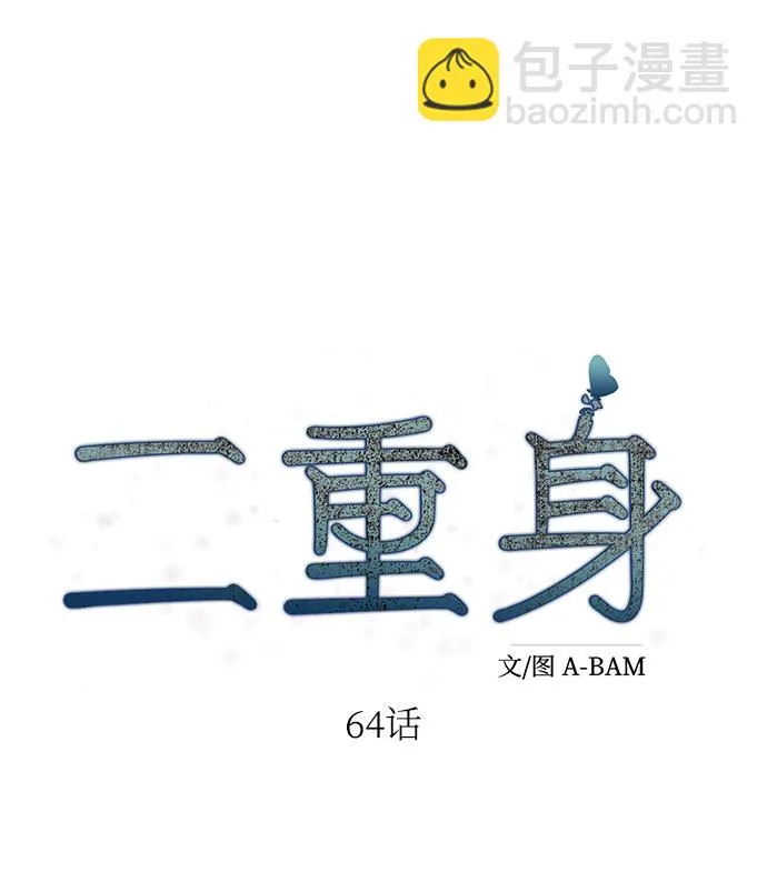第64话 第12页