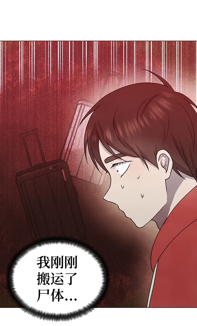 第64话 第13页