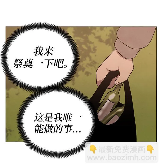 第64话 第21页