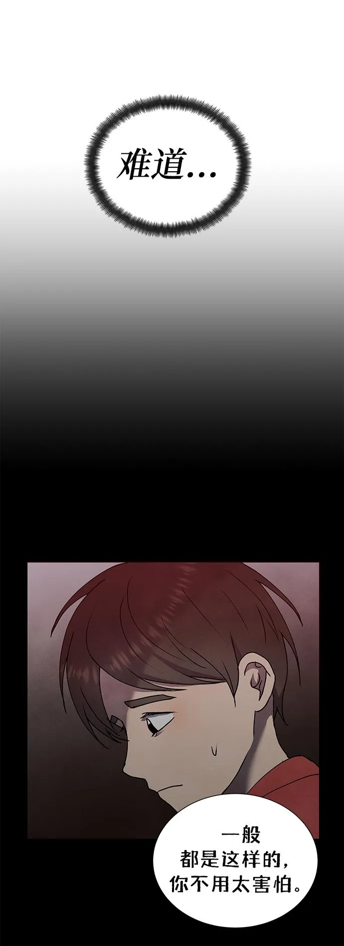 第64话 第36页