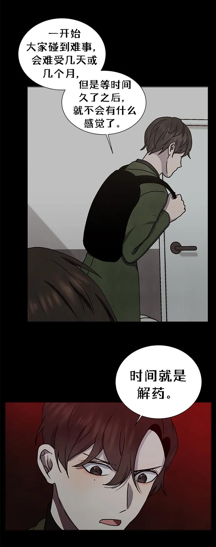 第64话 第37页