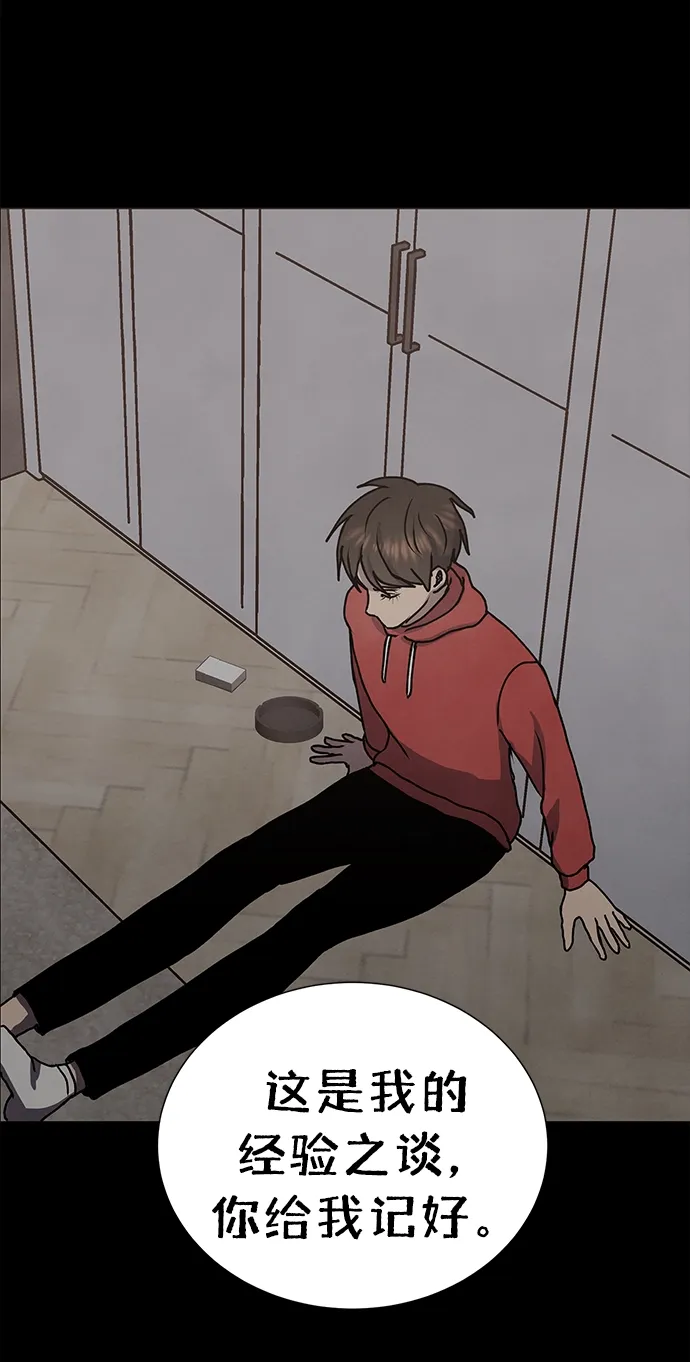 第64话 第38页