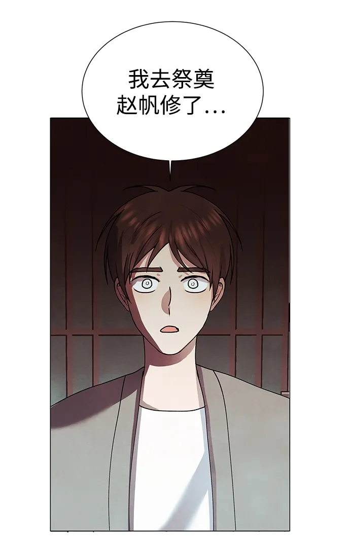 第64话 第54页