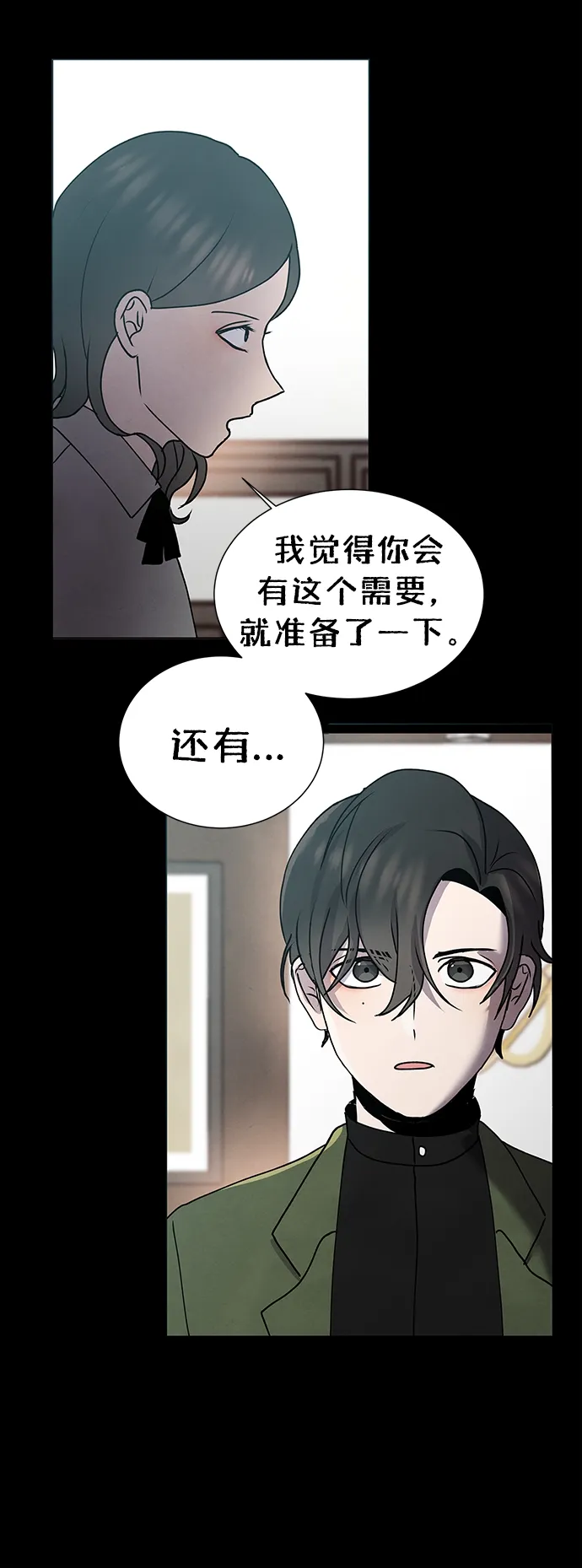 第63话 第9页