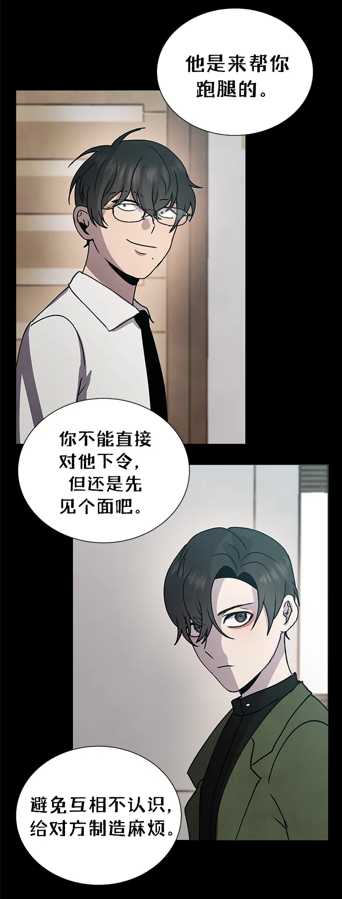 第63话 第12页