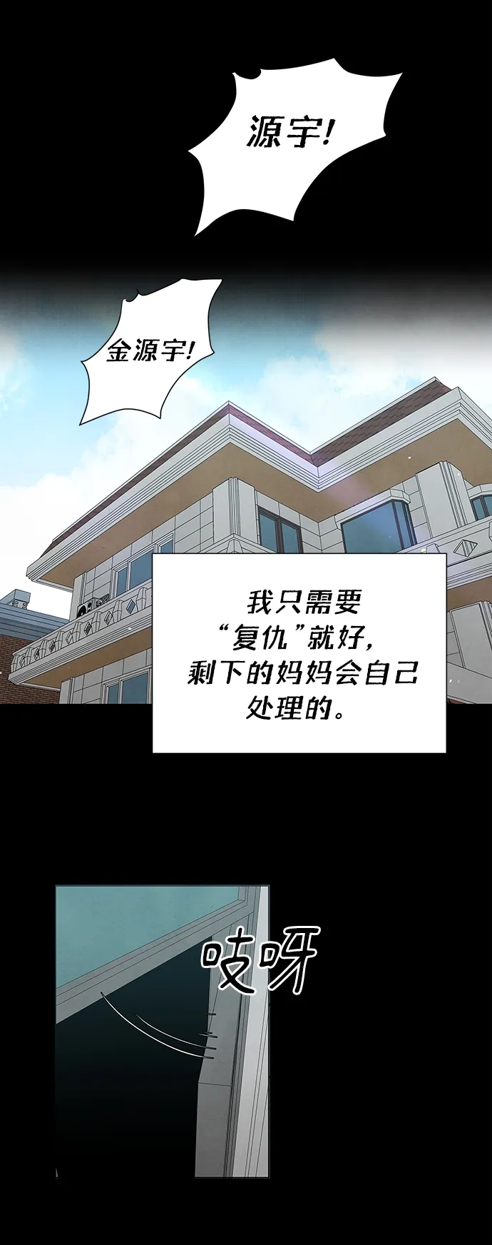 第63话 第20页