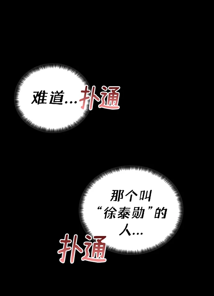 第63话 第23页