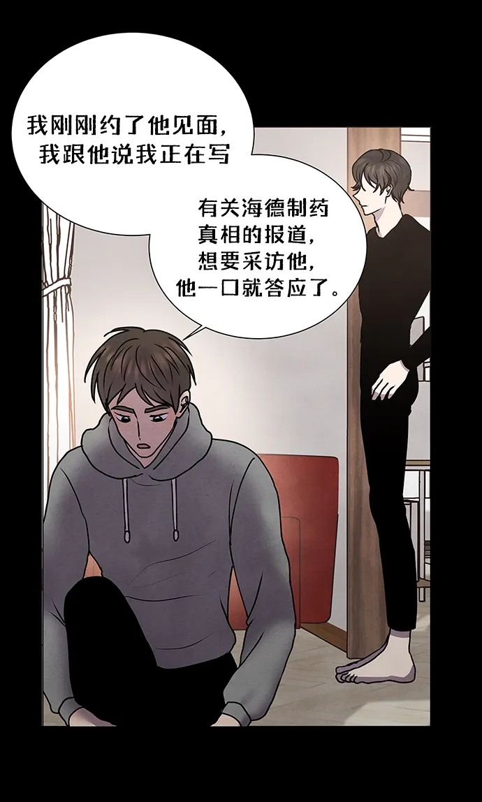 第63话 第30页