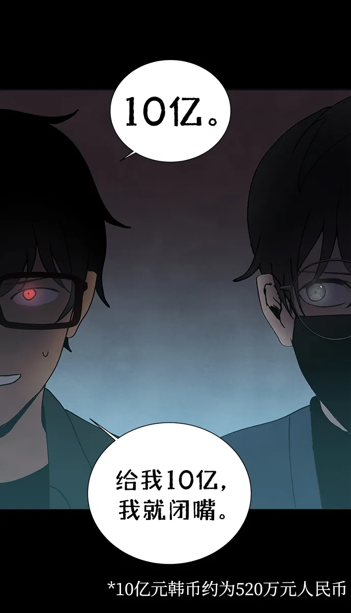 第63话 第49页
