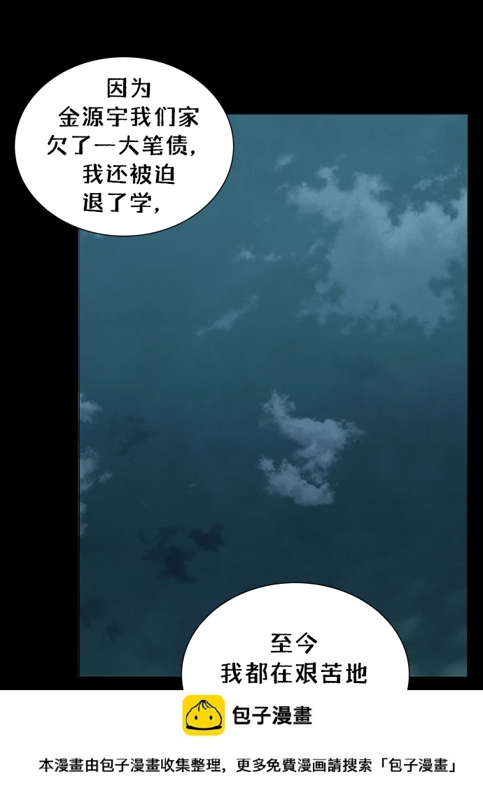 第63话 第50页