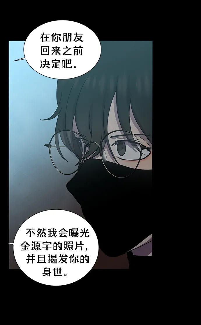 第63话 第51页