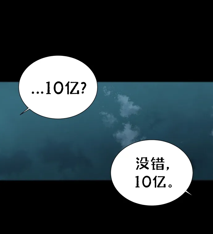 第63话 第52页