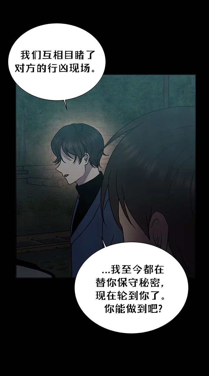 第63话 第60页