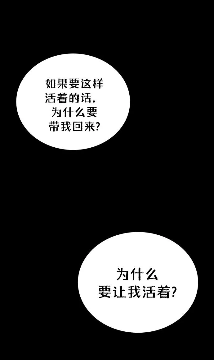 第62话 第2页