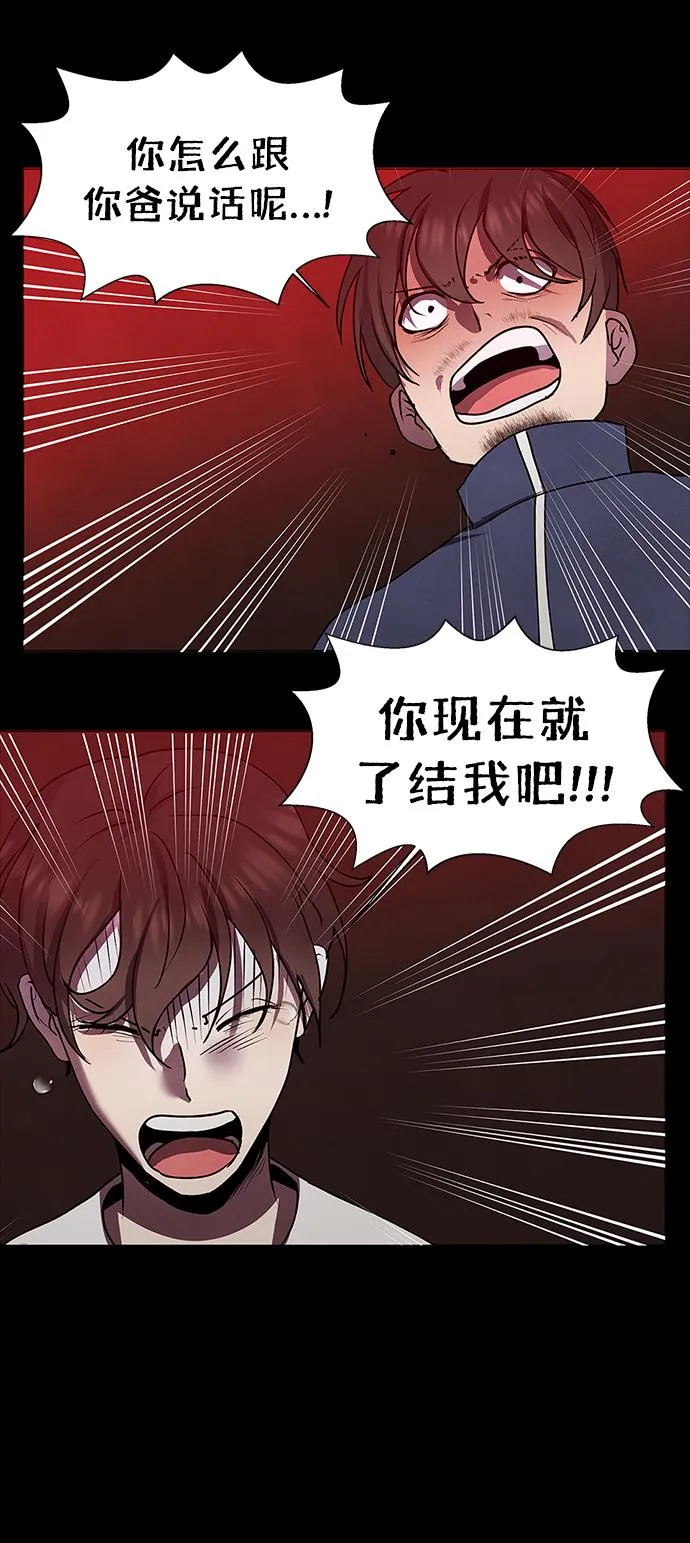 第62话 第5页