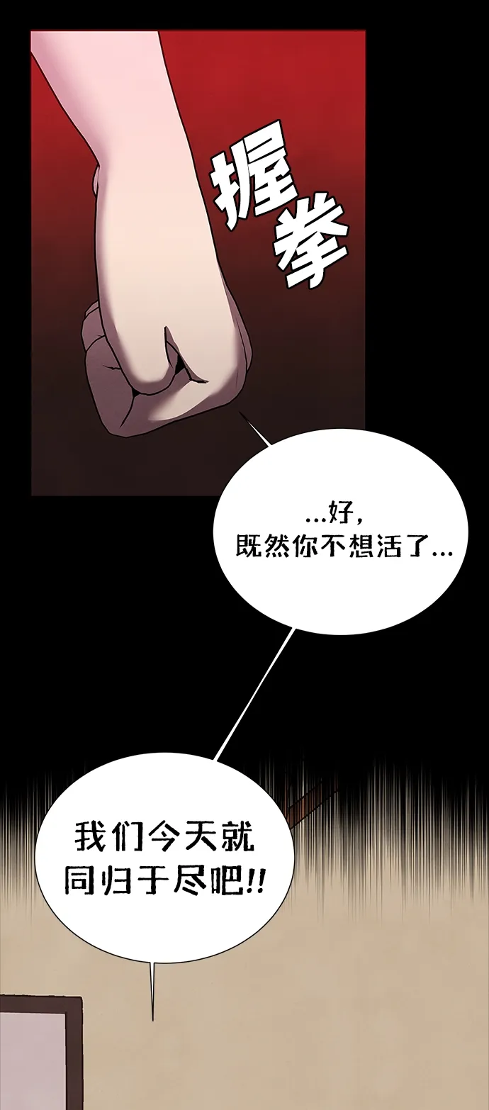 第62话 第6页
