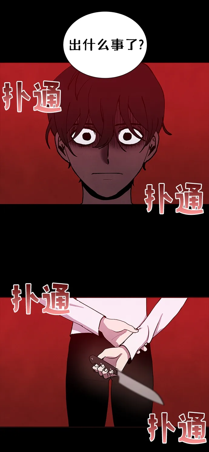 第62话 第51页