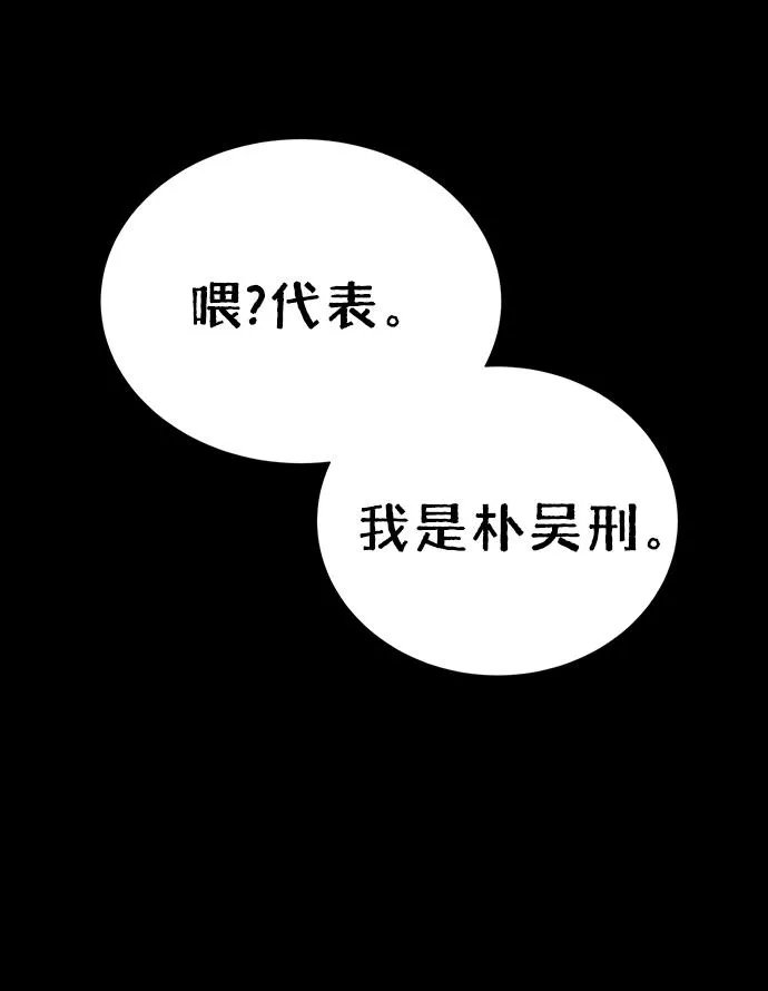第62话 第55页