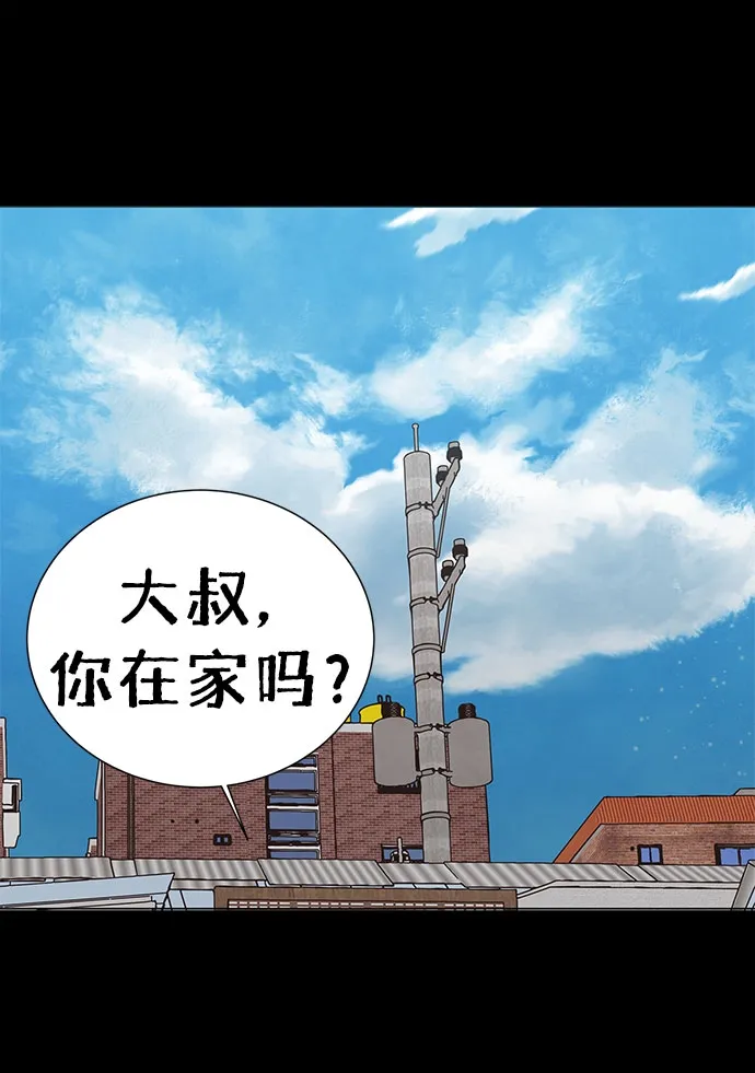 第61话 第2页