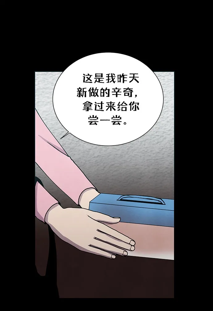 第61话 第4页