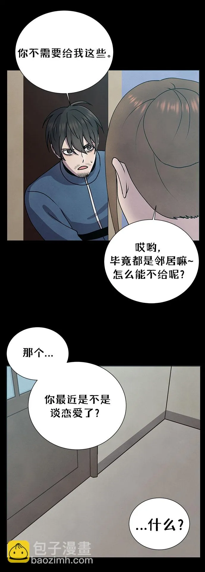 第61话 第5页