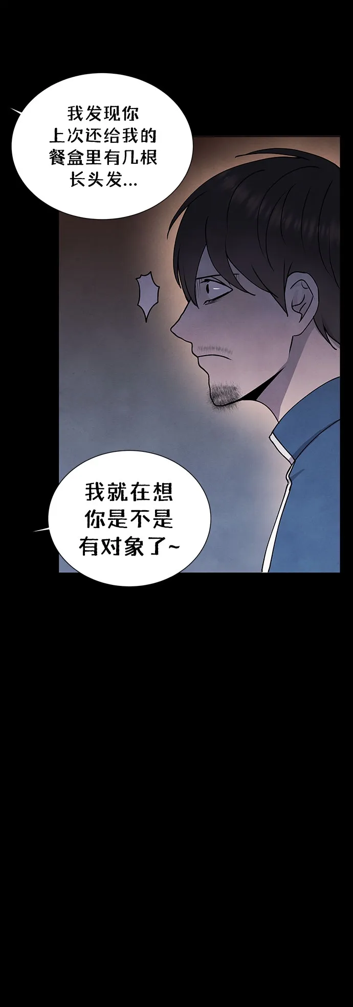 第61话 第6页