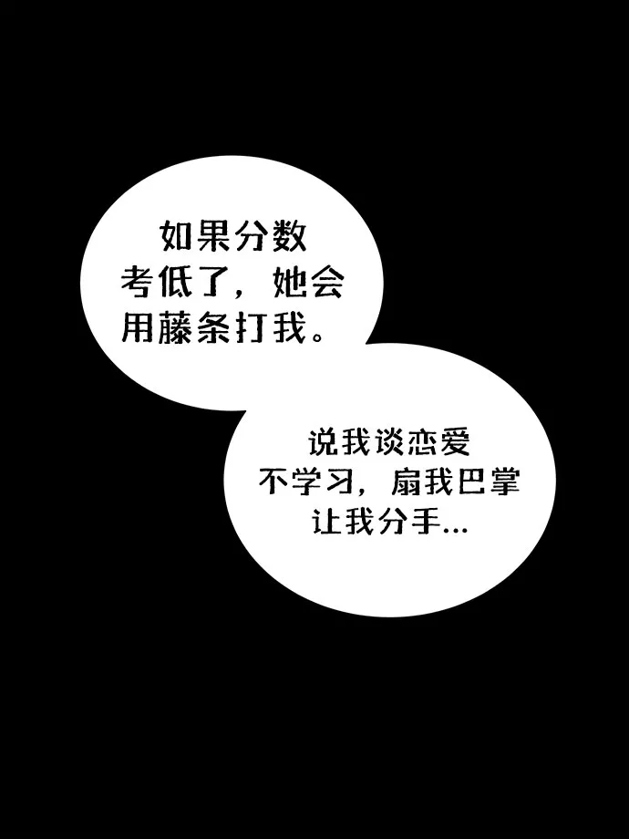 第61话 第16页