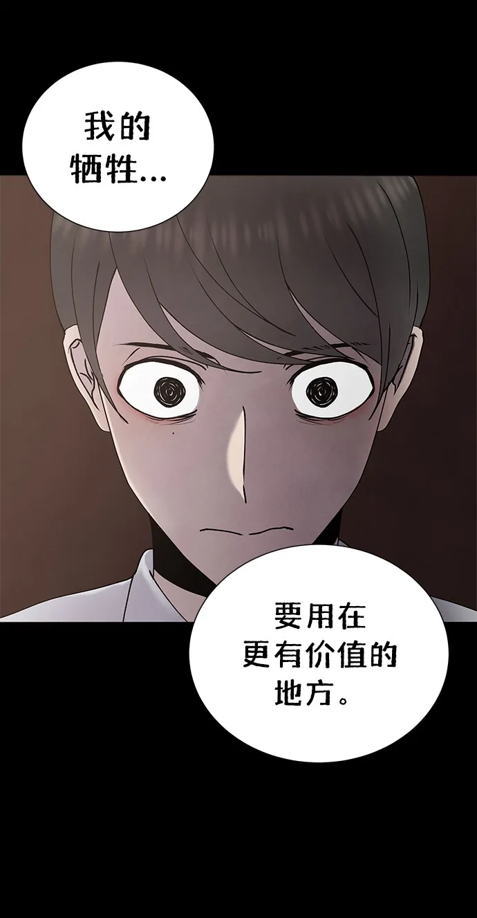 第61话 第23页