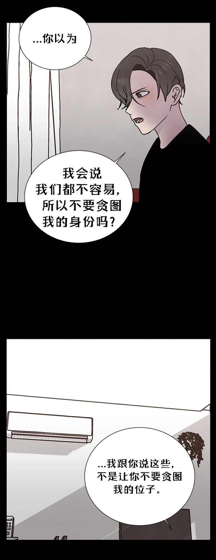 第61话 第31页