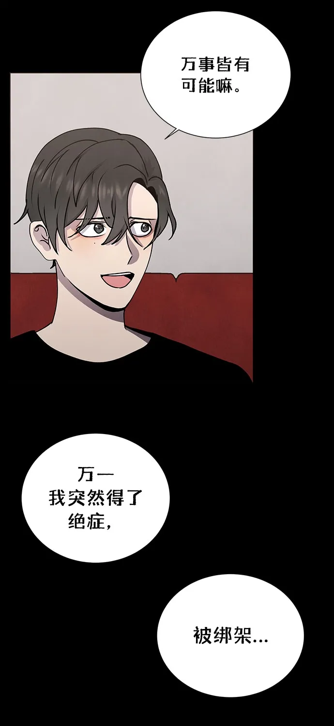 第61话 第35页