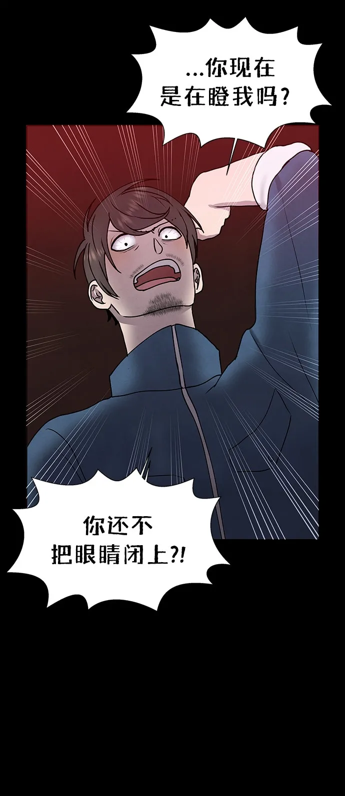 第61话 第40页