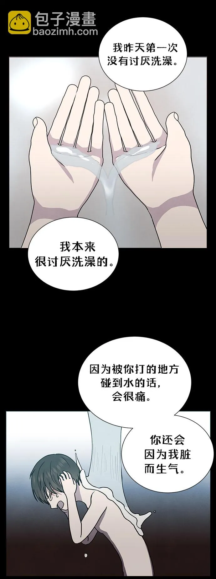 第61话 第44页