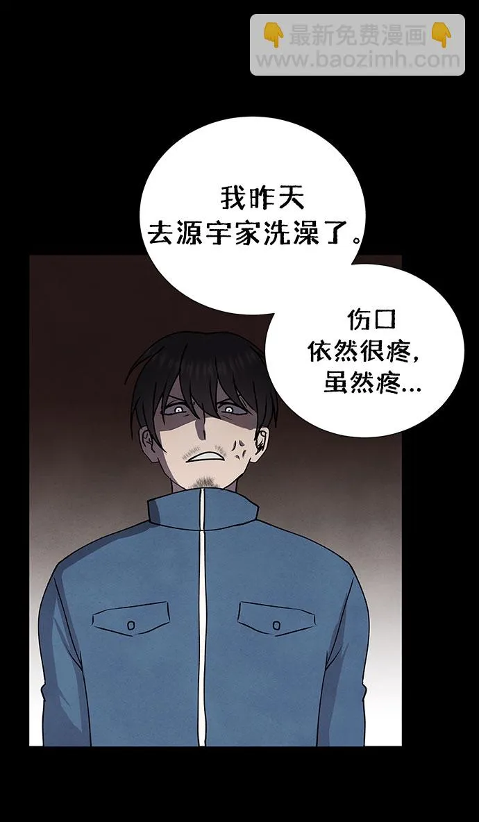 第61话 第45页