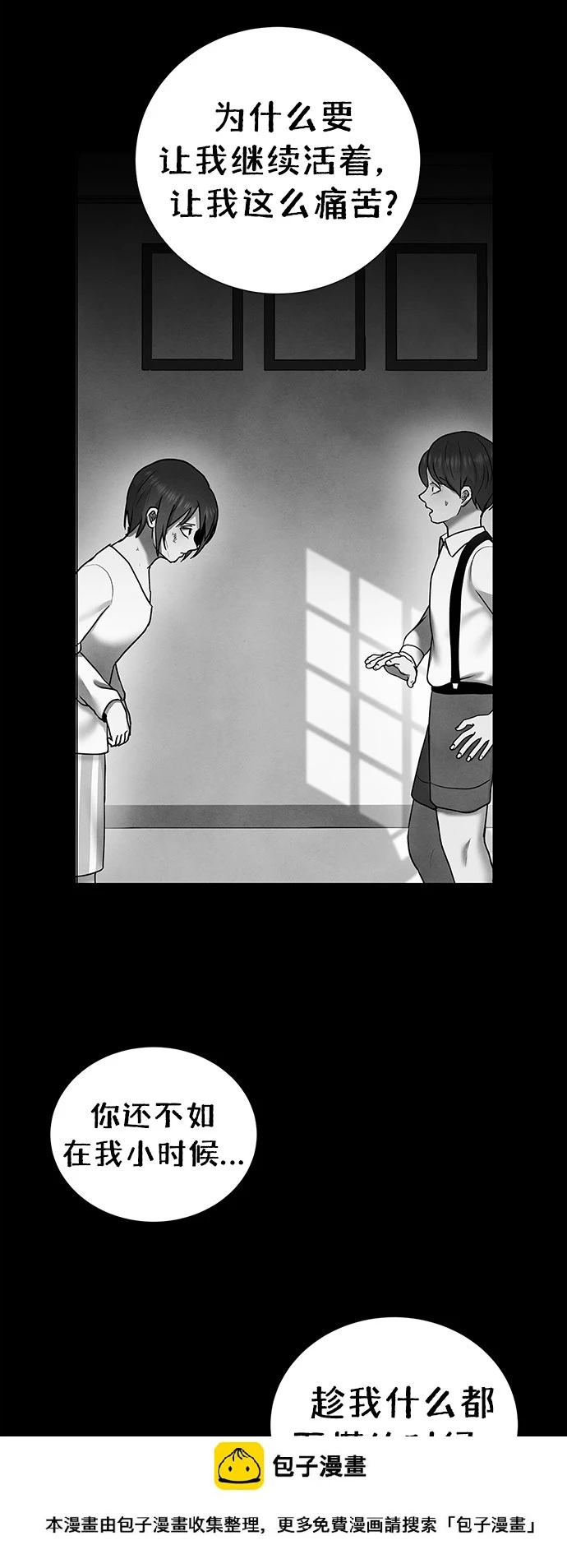 第61话 第50页