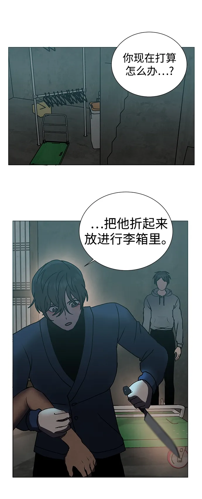 第58话 第2页