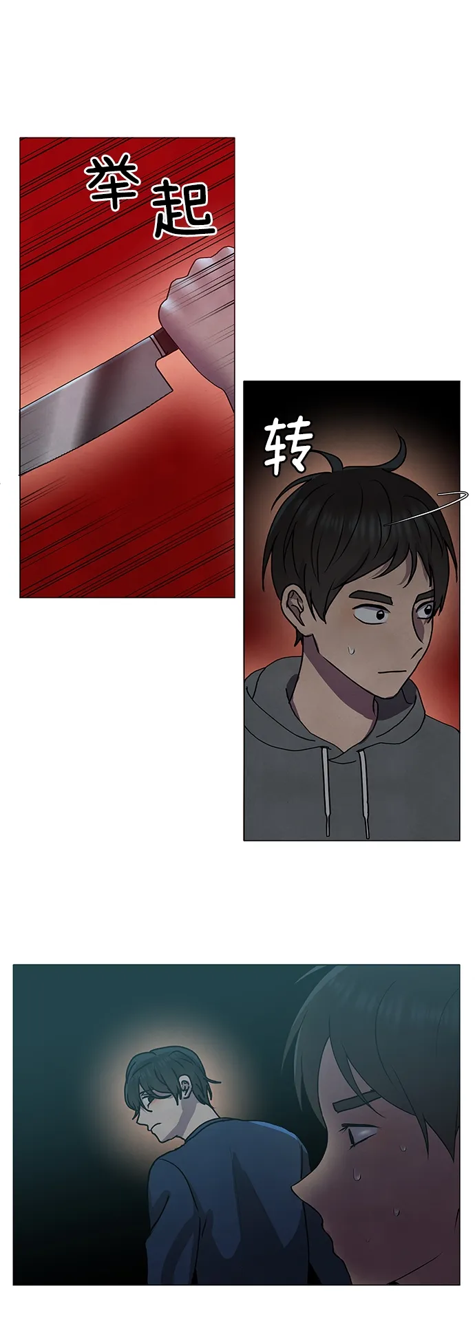 第58话 第3页