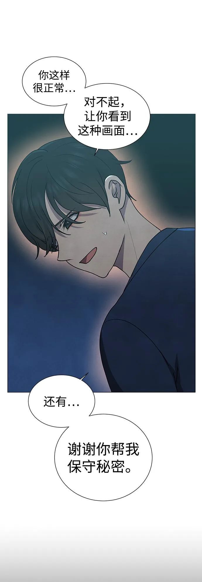 第58话 第5页