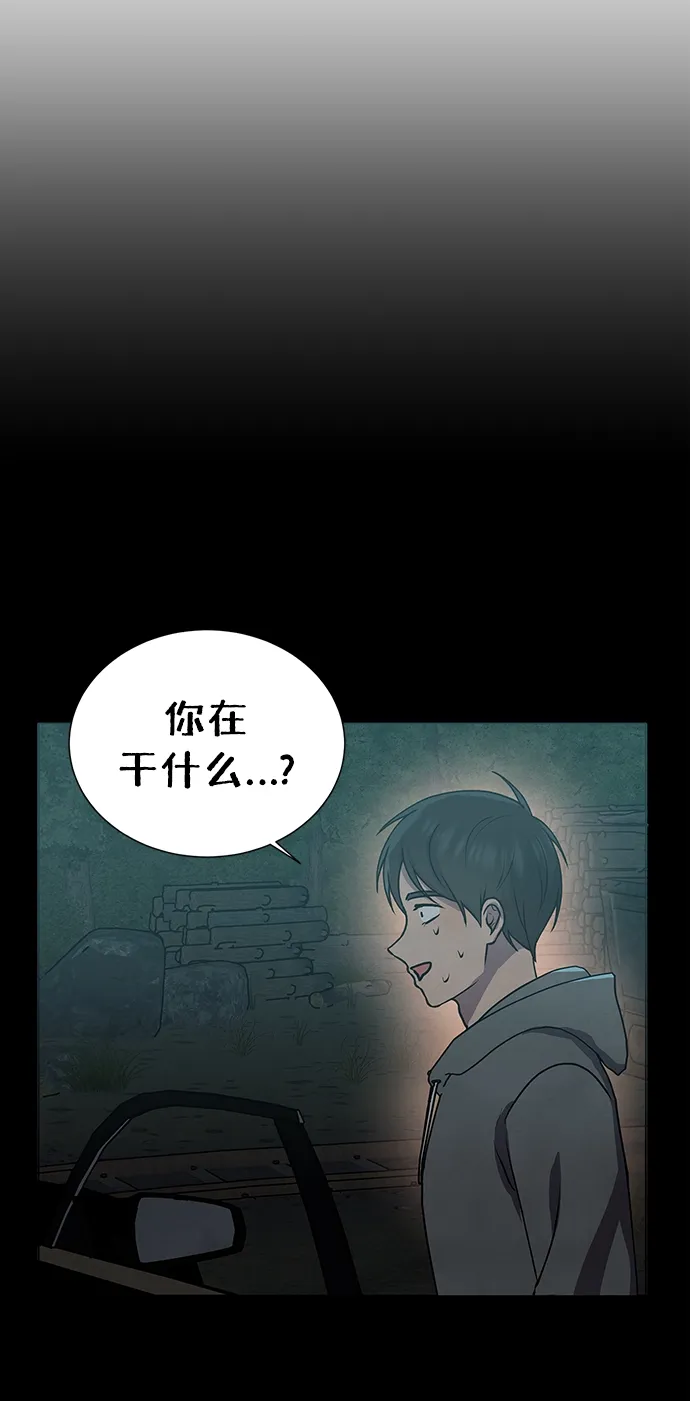 第58话 第6页