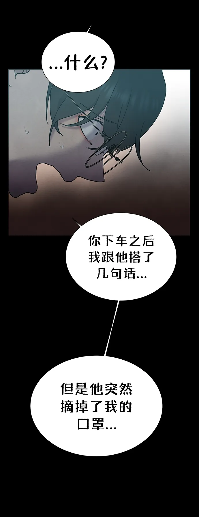 第58话 第12页