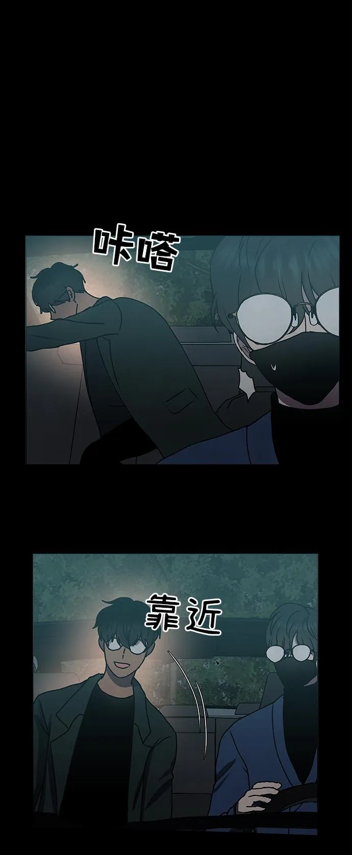 第58话 第13页