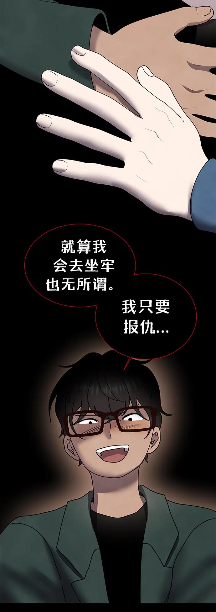 第58话 第17页