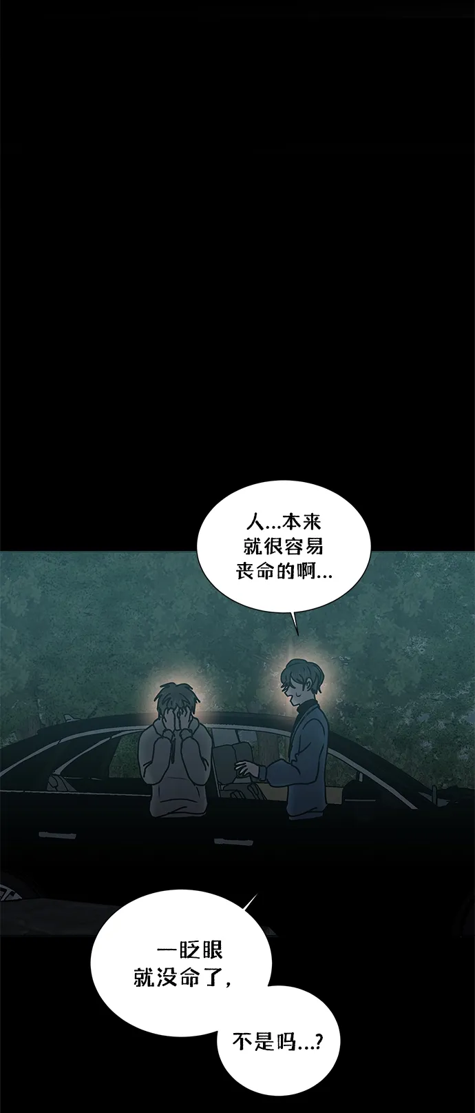 第58话 第20页