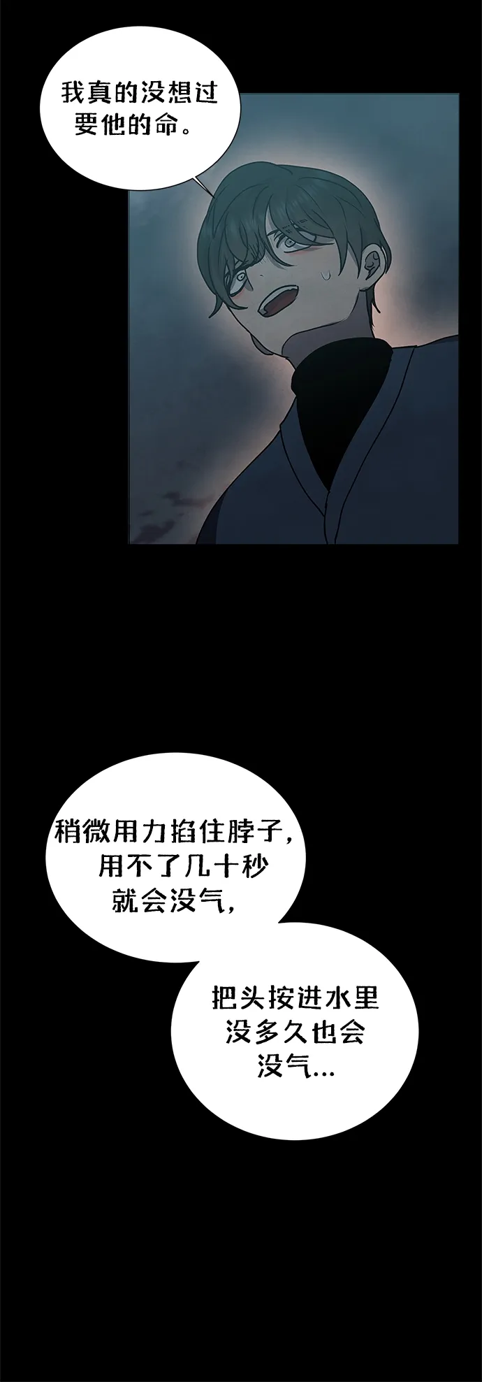 第58话 第21页