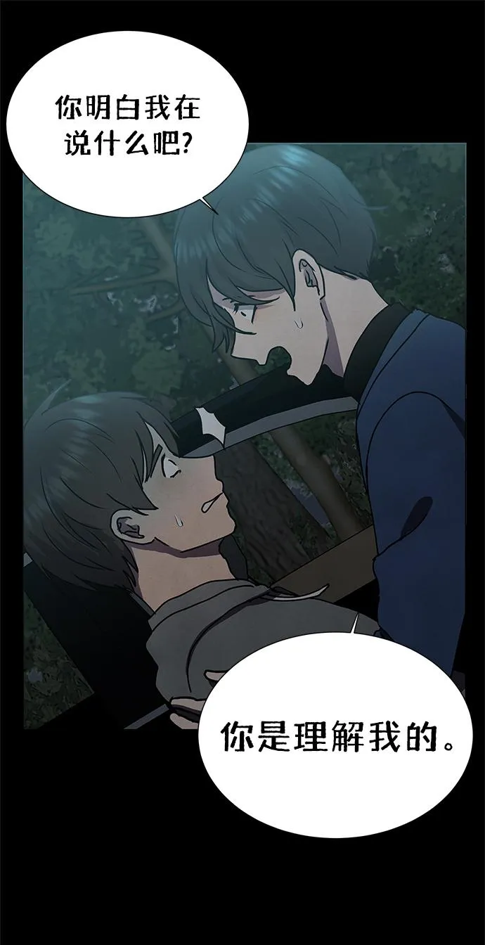 第58话 第22页