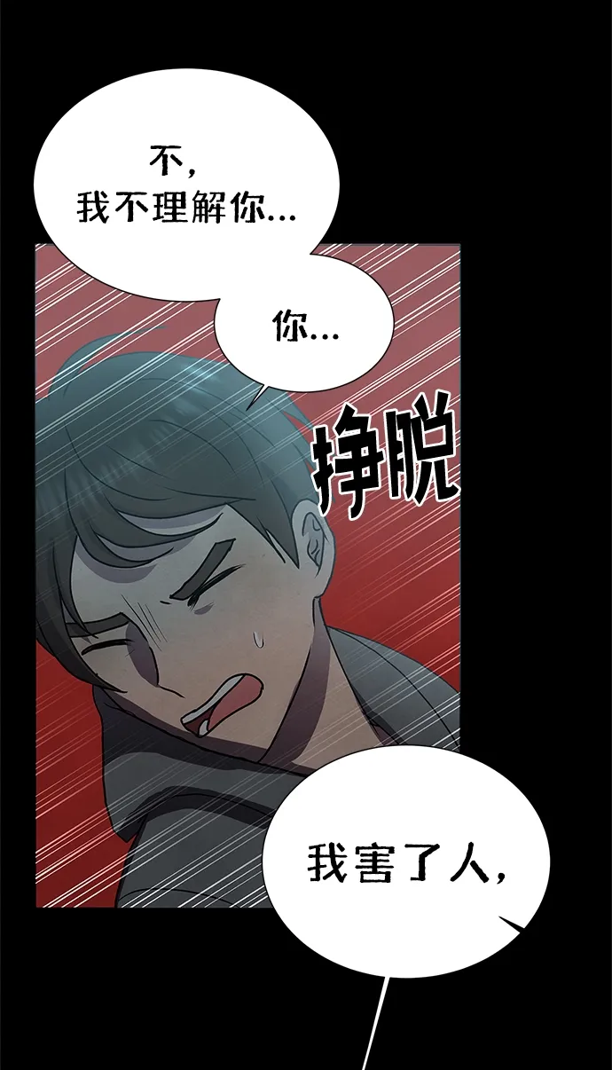 第58话 第23页