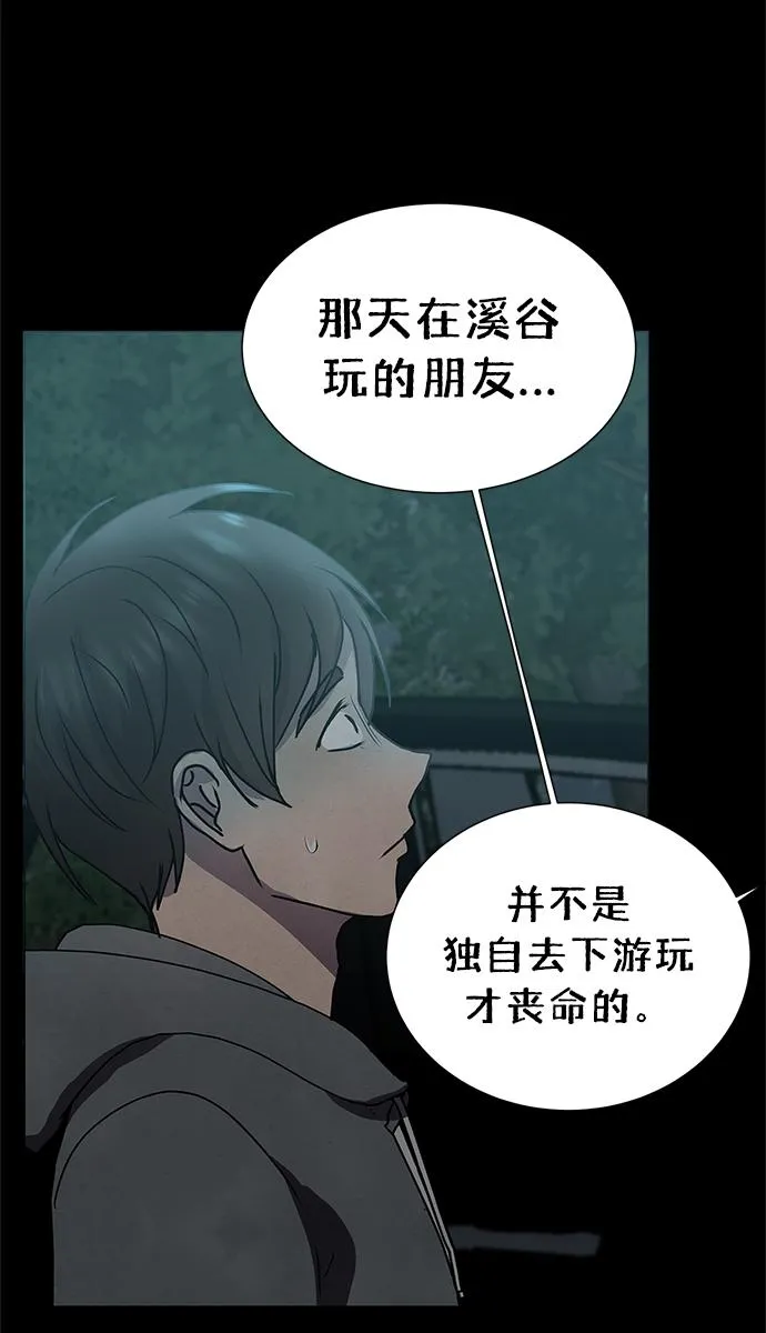 第58话 第25页