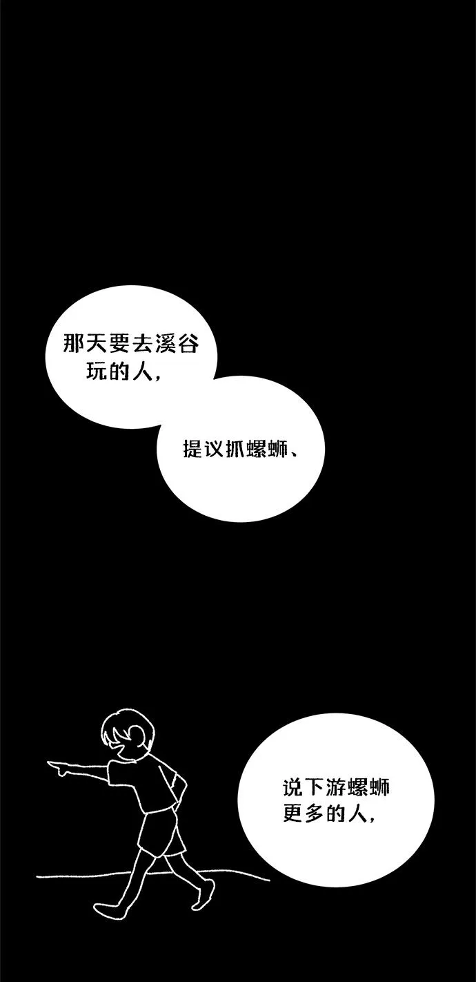 第58话 第28页