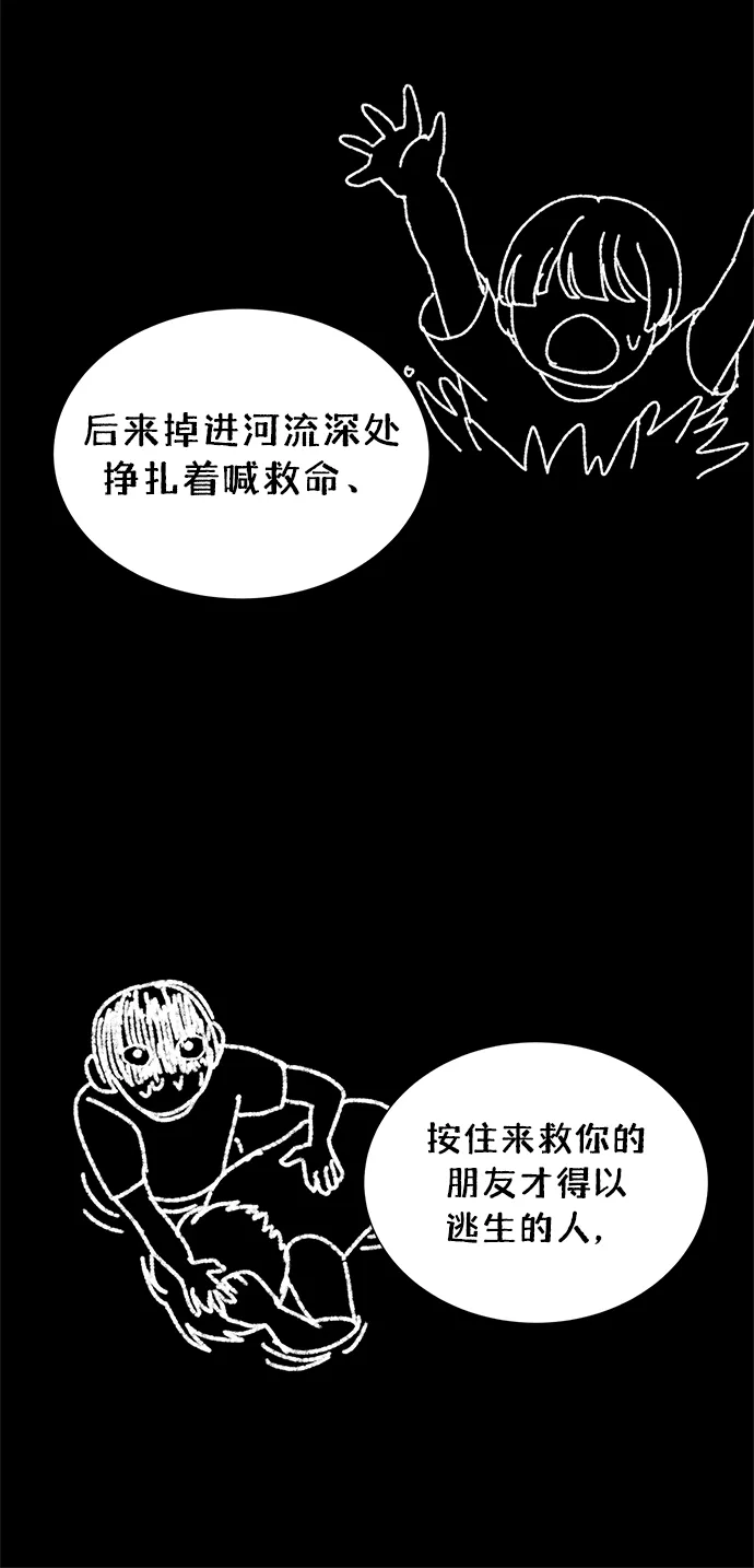 第58话 第29页